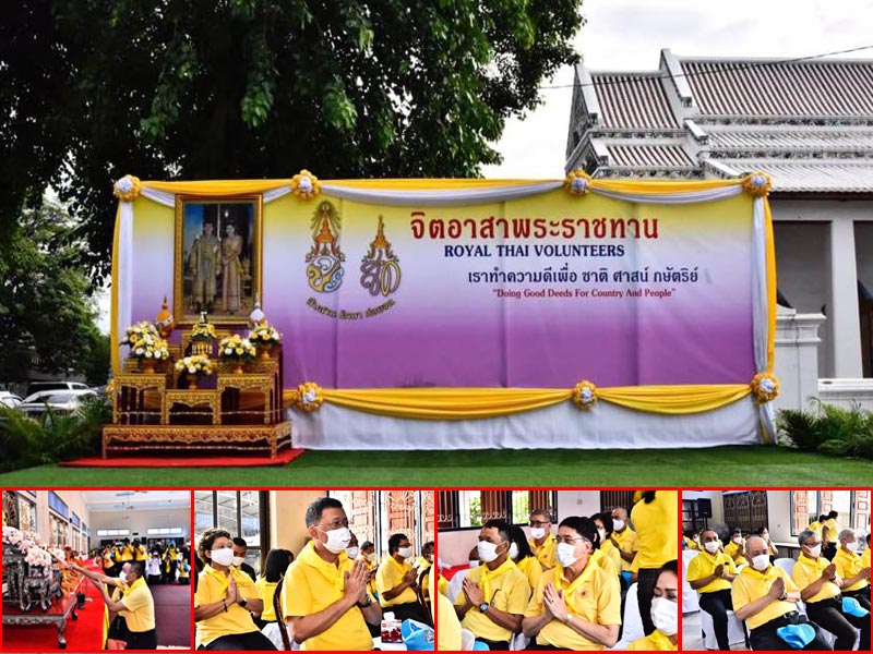 จิตอาสา ”เราทำความดีเพื่อชาติ ศาสน์ กษัตริย์”