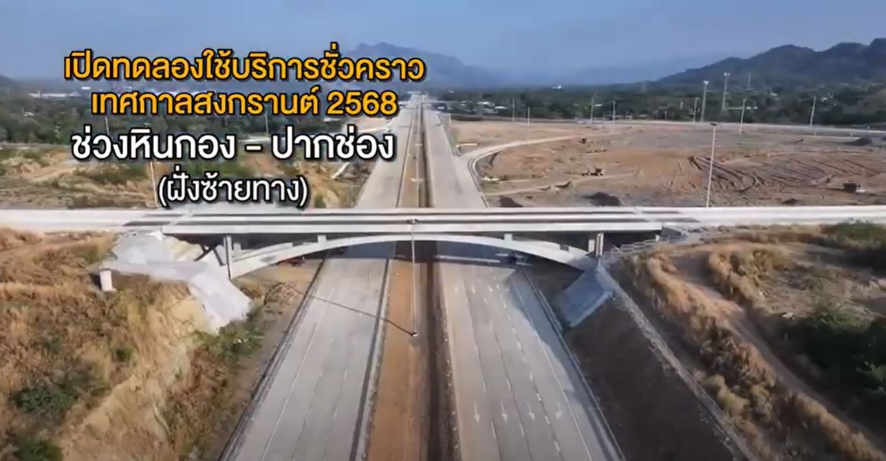 สงกรานต์ 2568 M6 เปิดเพิ่มช่วงหินกอง-ปากช่อง
